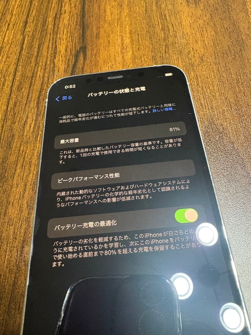 Apple iPhone 12 Pro ホワイト本体