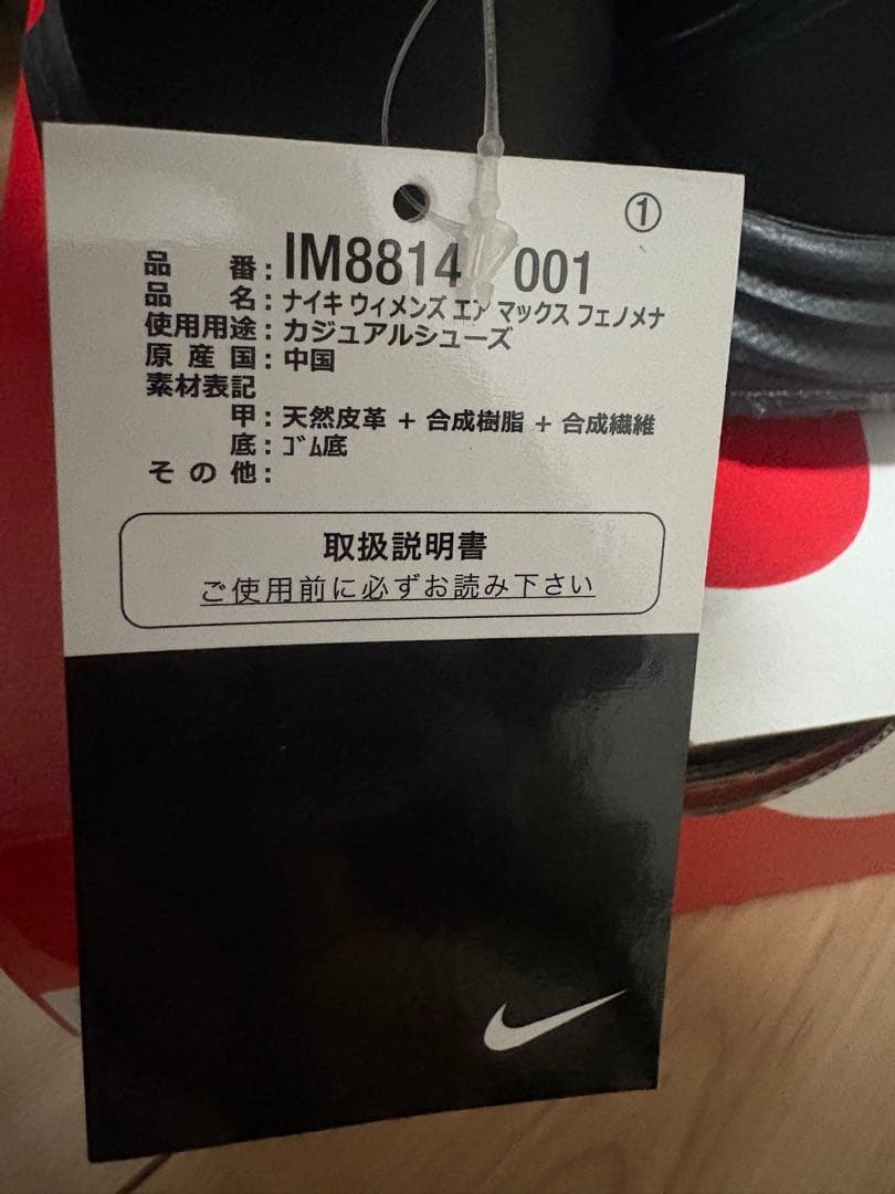 ナイキ エア マックス フェノメナ ウィメンズシューズ