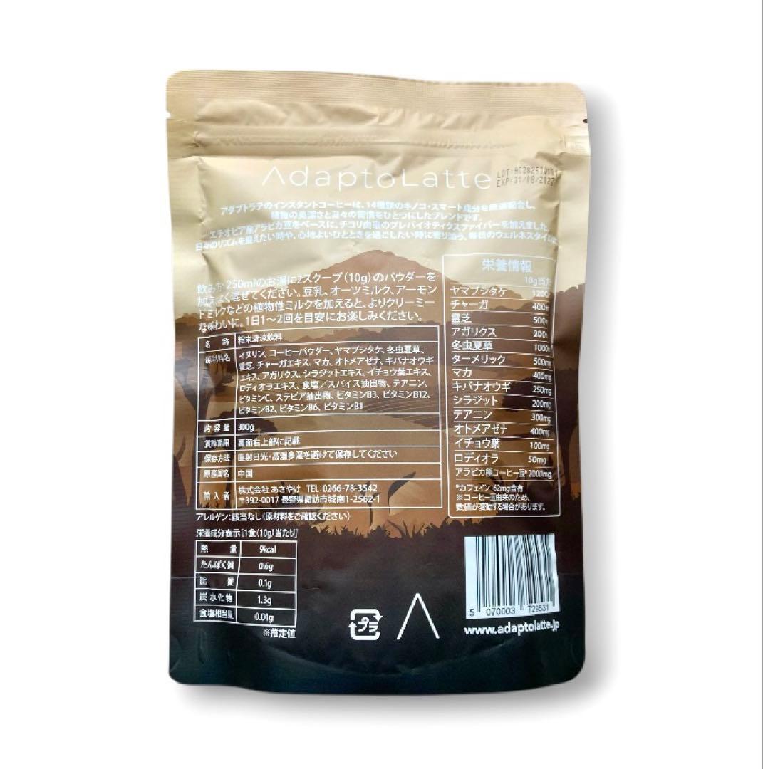 ＼昨日到着／AdaptoLatte★ アダプトラテ コーヒー ブラック300g
