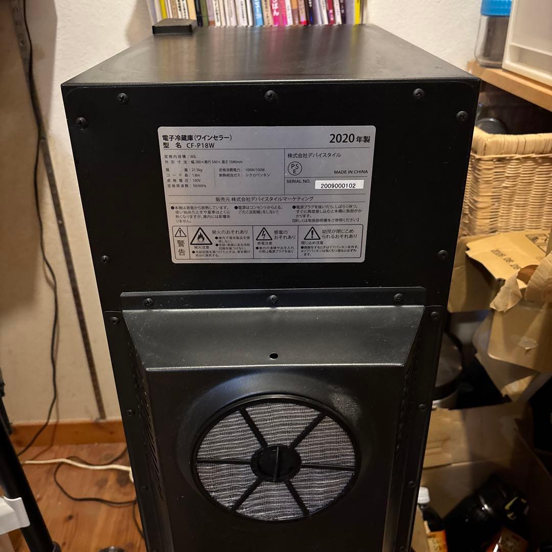 （中古美品）デバイスタイル 右開きワインセラー(18本収納) CF-P18W