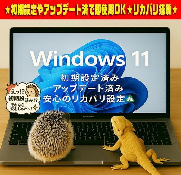 ☀最新Win11★CORE-I5★メモリ増設★カメラ★リカバリ★オフィス★即使用