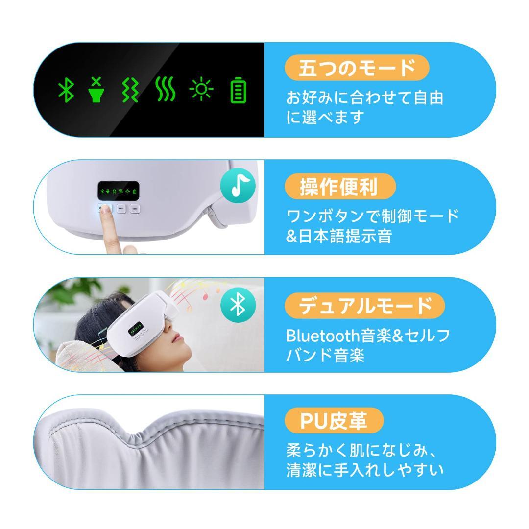 多周波振動 目元エステ 空気圧Bluetooth音楽 発熱 アイウォーマー