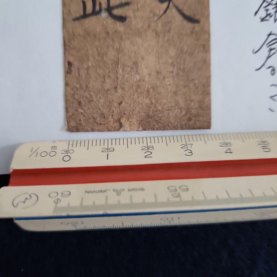 古筆‥古写経断簡