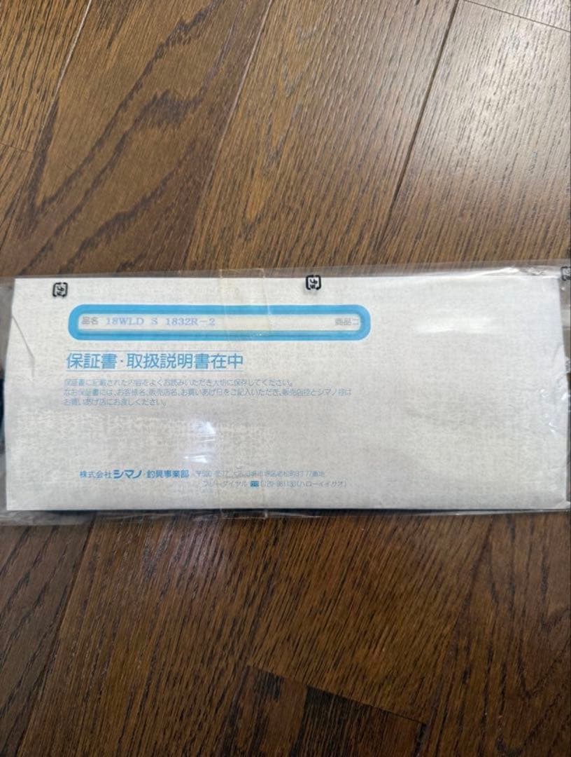 ロッド SHIMANO WORLD SHAULA 1832R-2