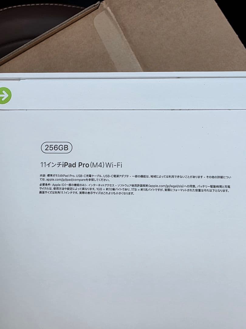 11インチiPad Pro (M4) Wi-Fi 256GB シルバー