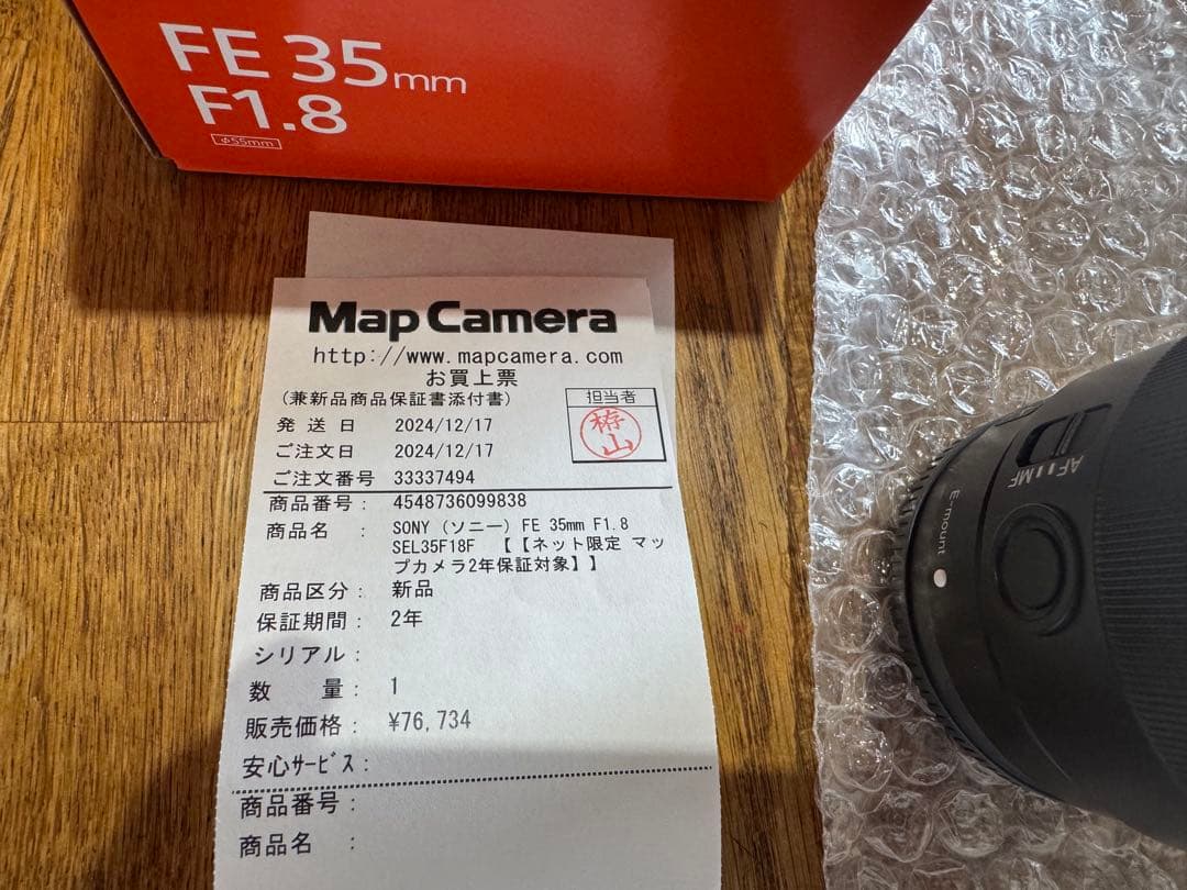 SONY FE 35mm F1.8 単焦点レンズ 保証残り フルサイズ