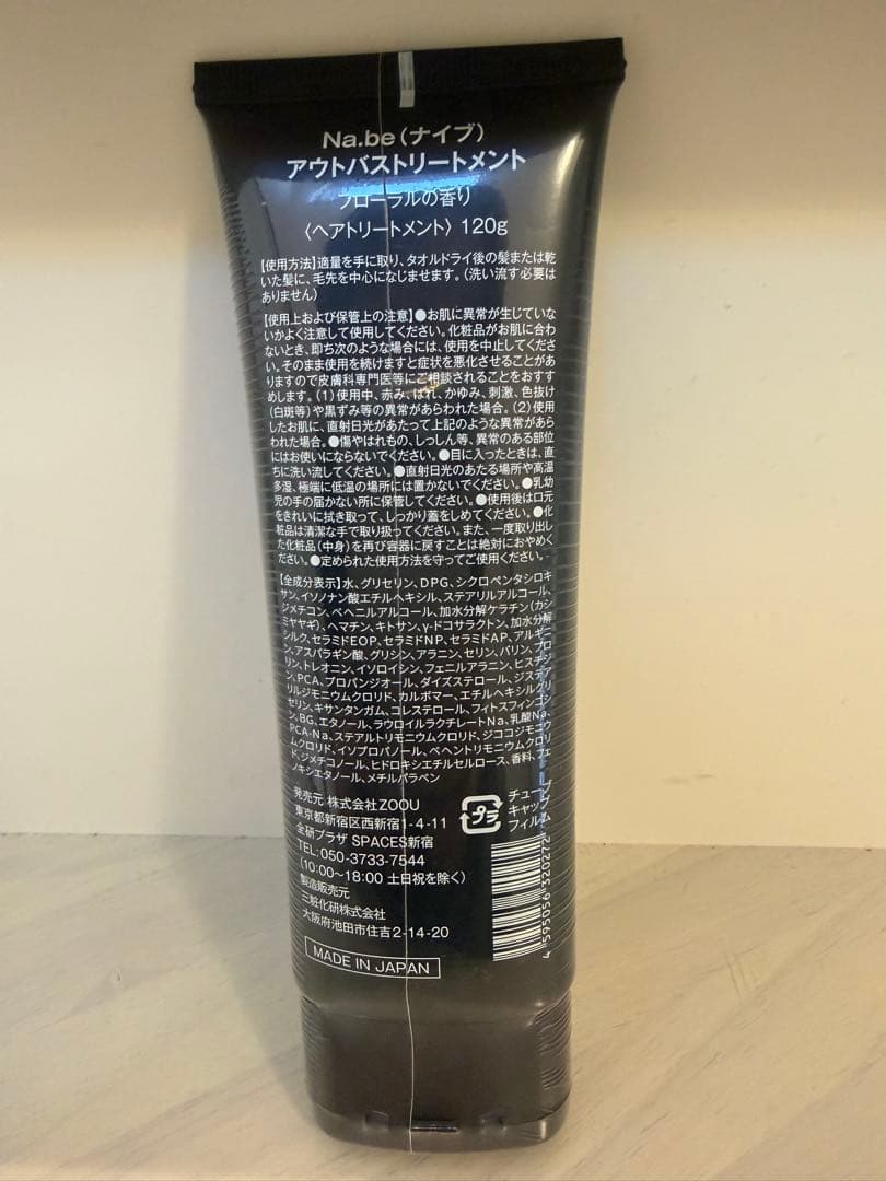ナイブ ヘアカラーシャンプー 詰め替え300ml×６個、トリートメント３本
