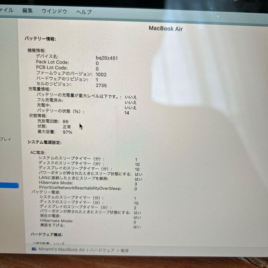 MacBook Air シルバー M12020 256Gb