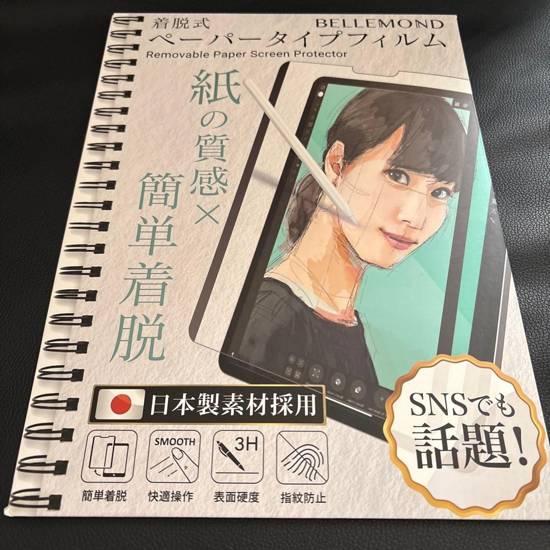 iPad Pro 12.9インチ 256GB 第6世代　おまけ多数