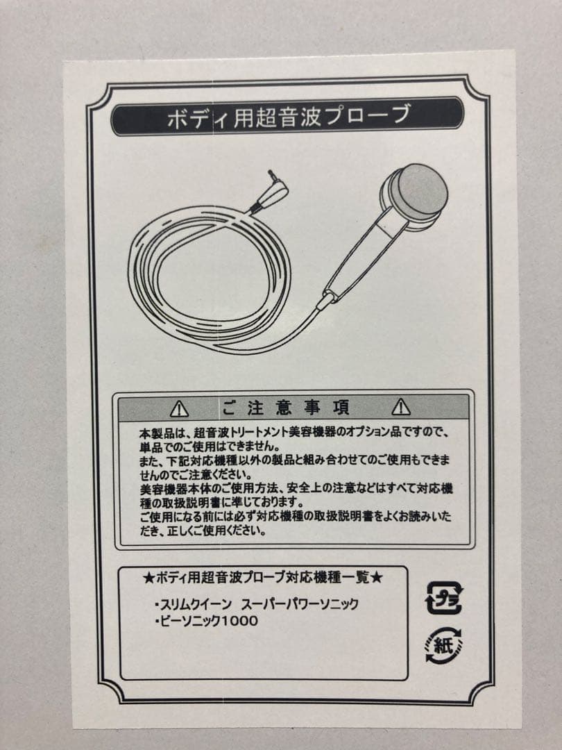 SLIMOGENZ 美顔器 ミラー付き