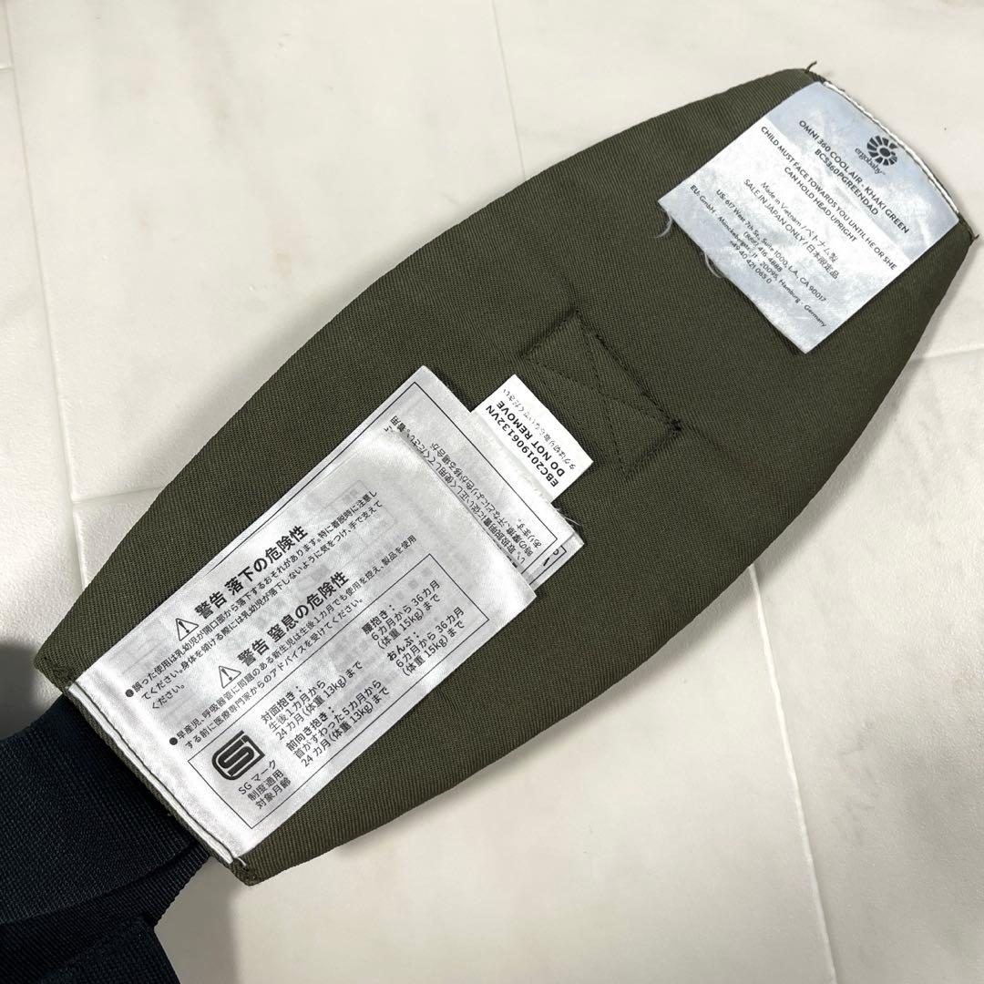 エルゴ 抱っこ紐 エルゴベビーオムニ360クールエア カーキ おんぶ メッシュ