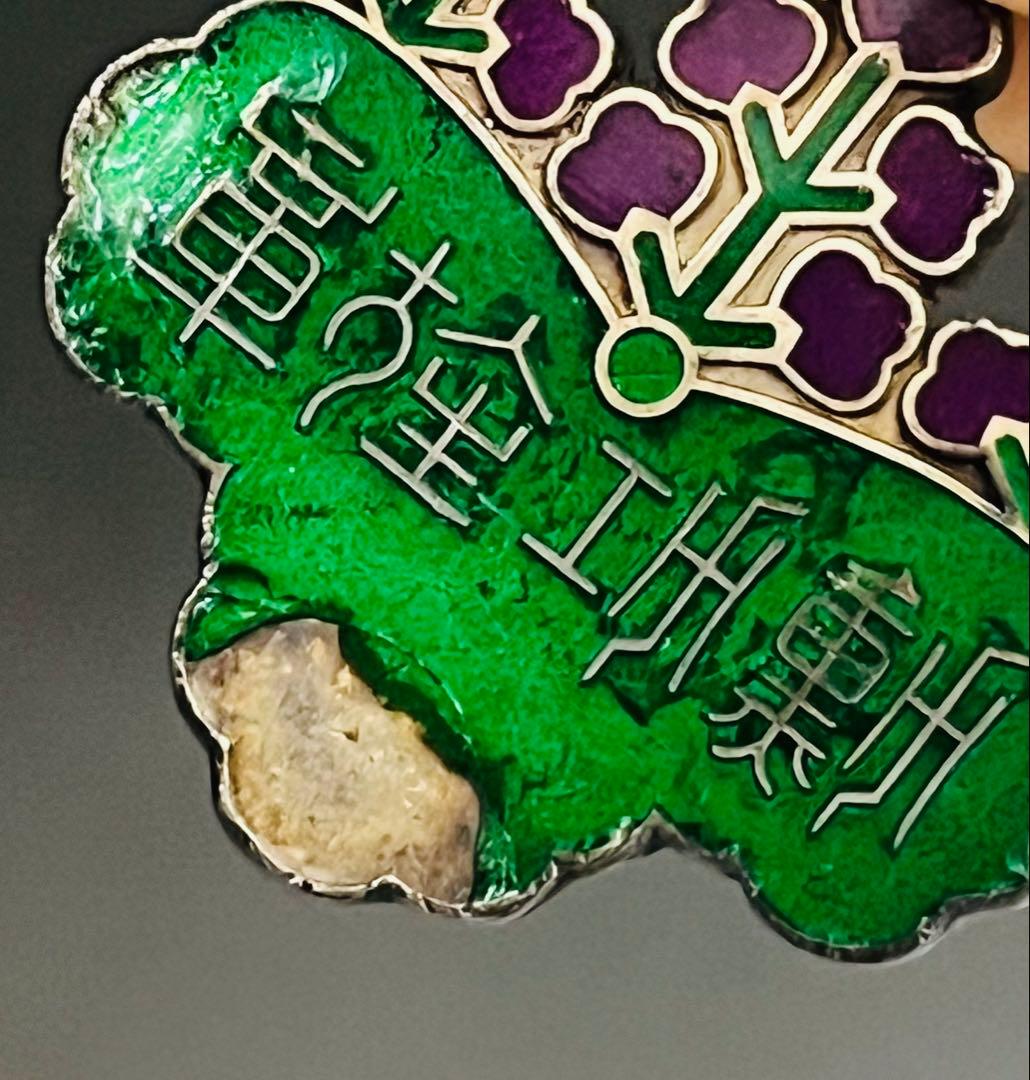 E723 勲章 勲七等青色桐葉章 共箱付き 旧日本軍