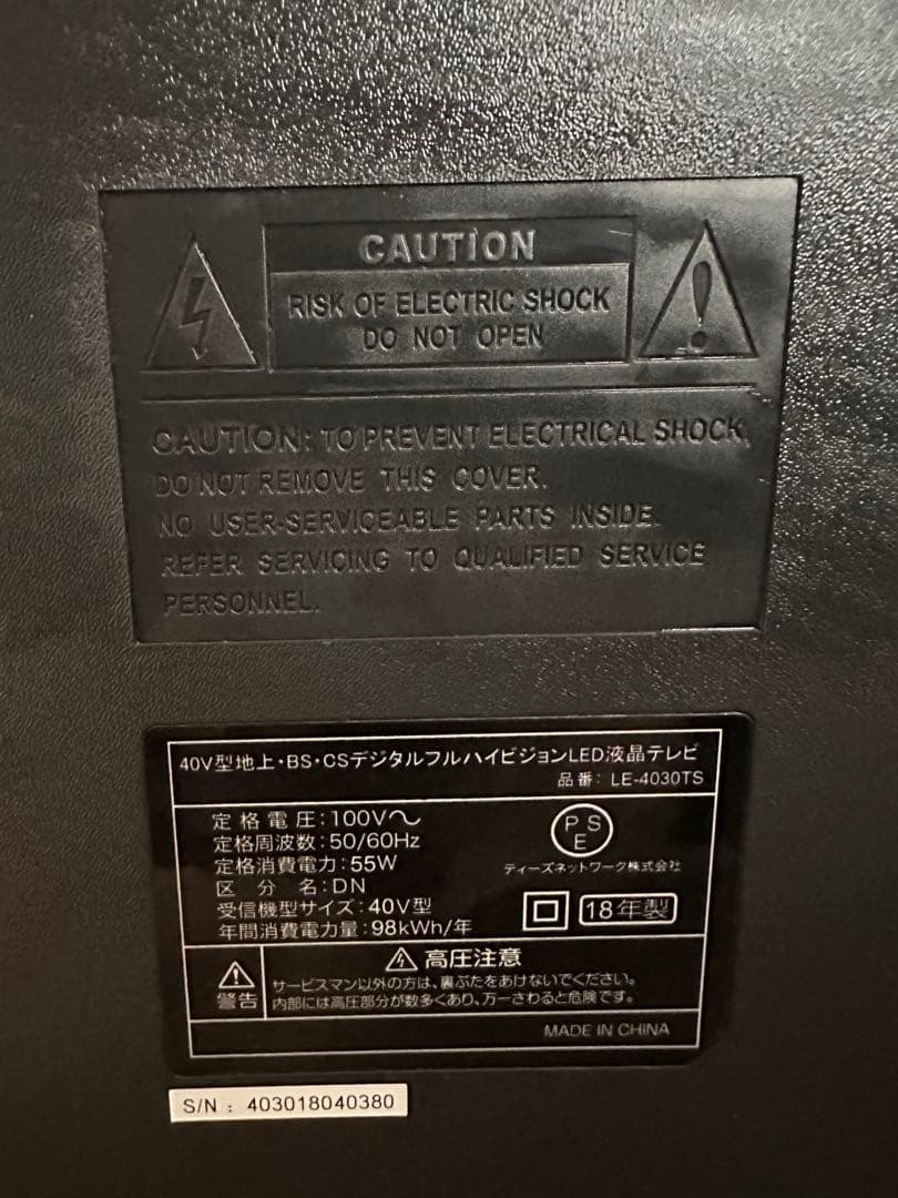 Hisense 40v型　フルハイビジョン液晶テレビ LE-4030TS