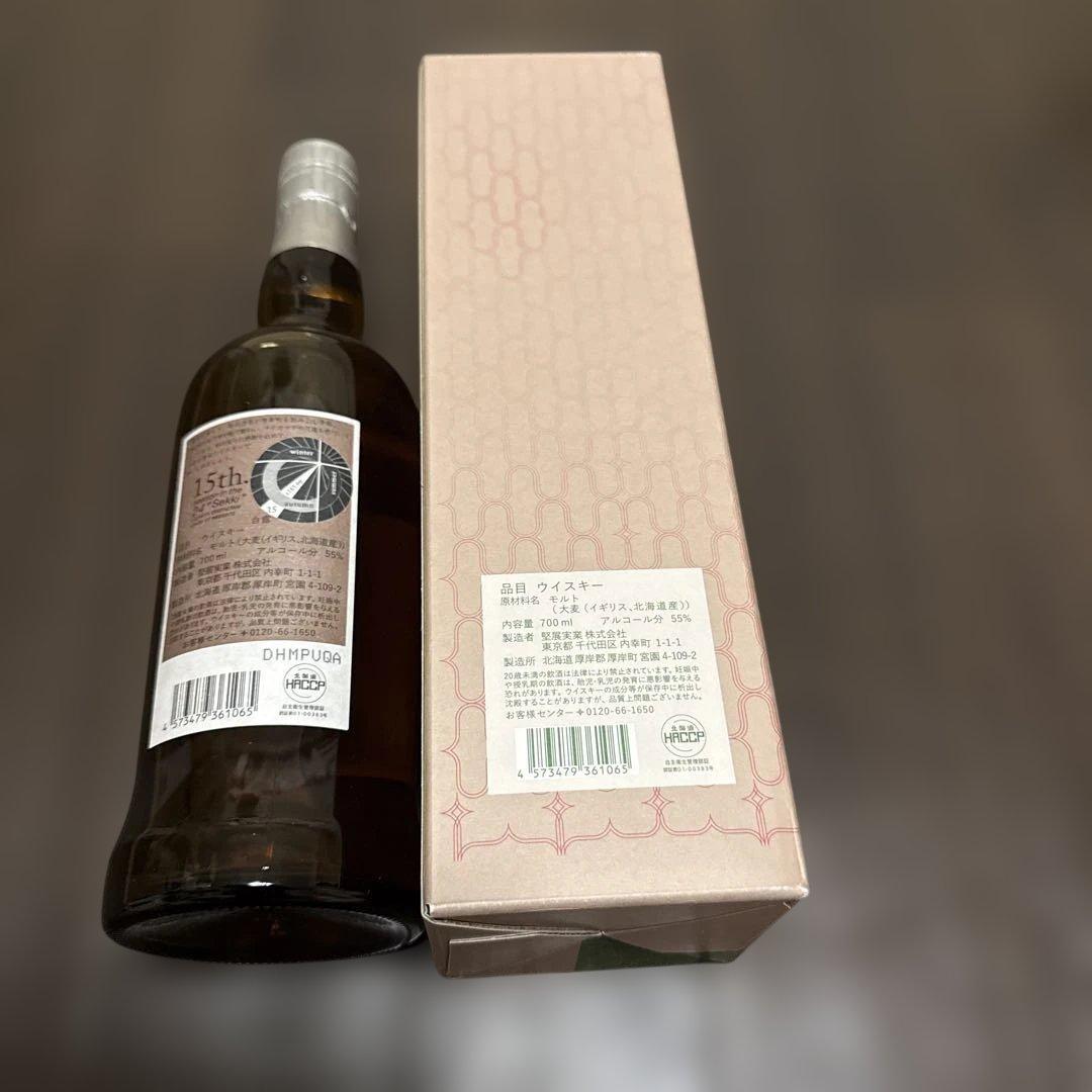 厚岸ウイスキーはくろ