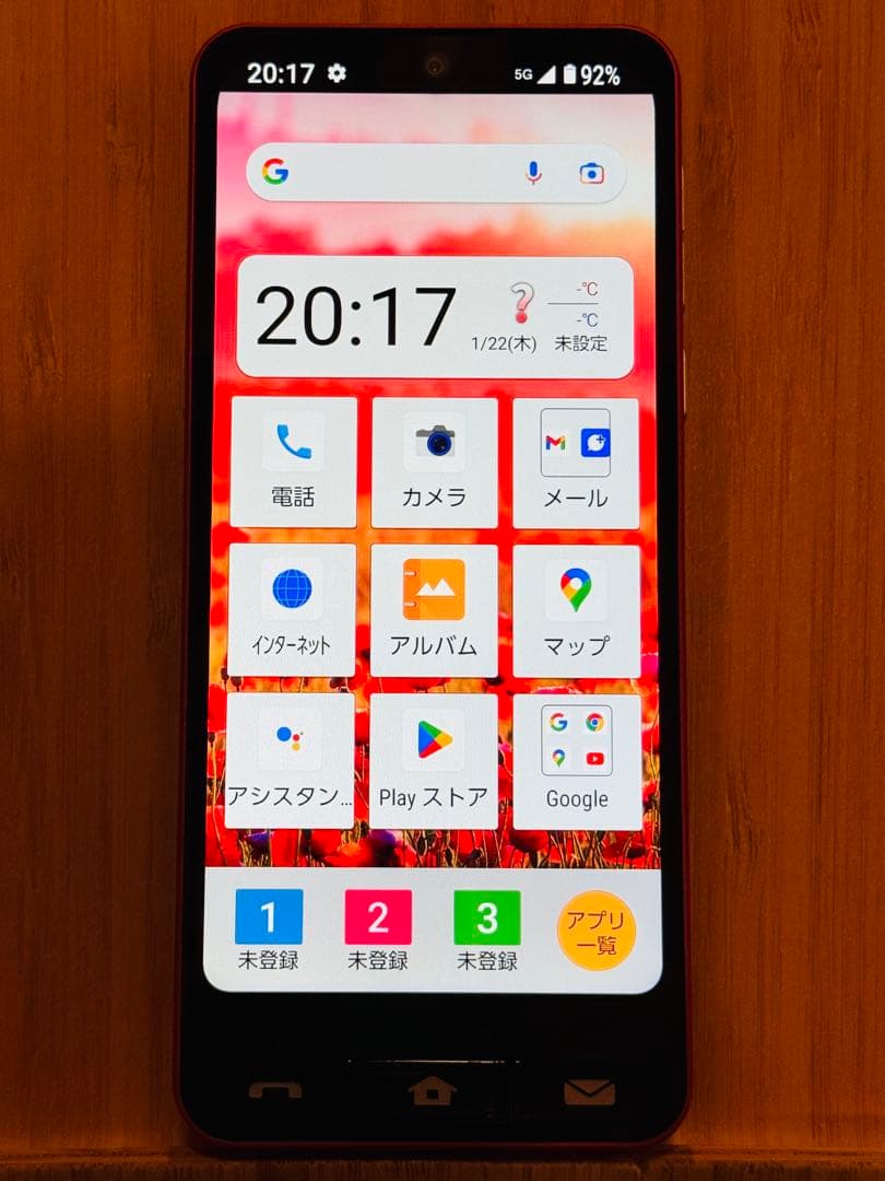 SHG09 BASIO active 本体のみ レッド SIMフリー