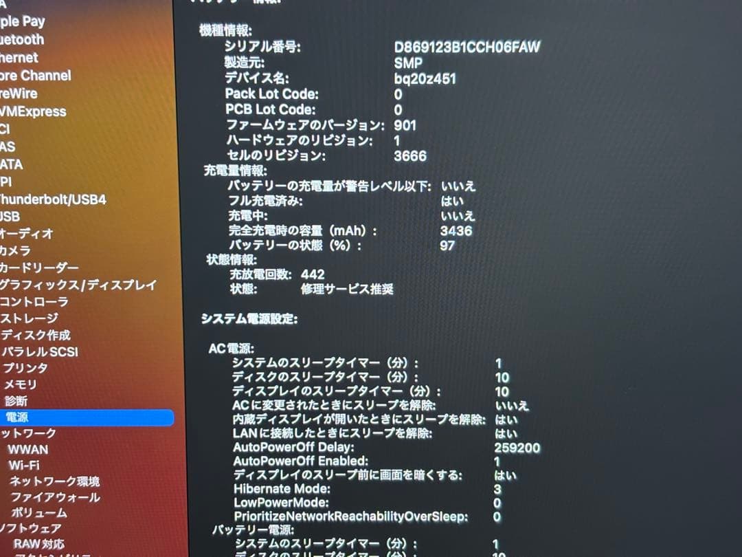 MacBook Pro 13インチ　2017 A1708 128GB 8GB
