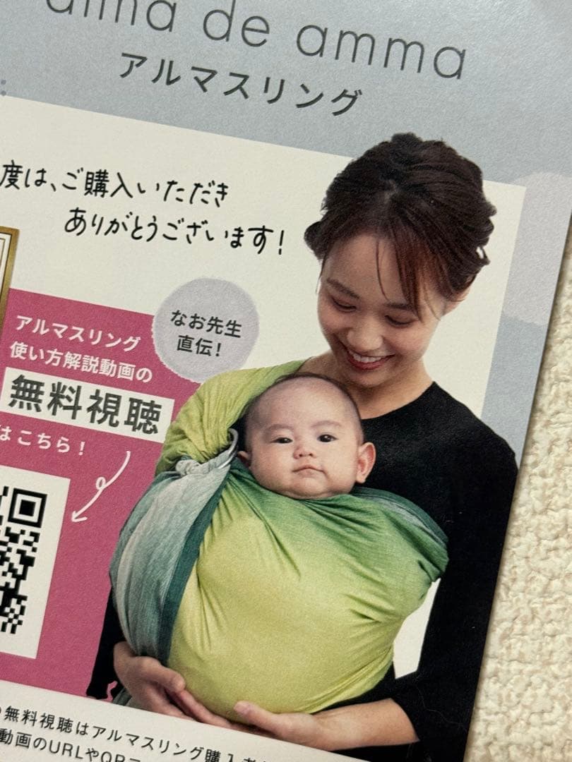 アルマスリング　グレー　解説動画付き