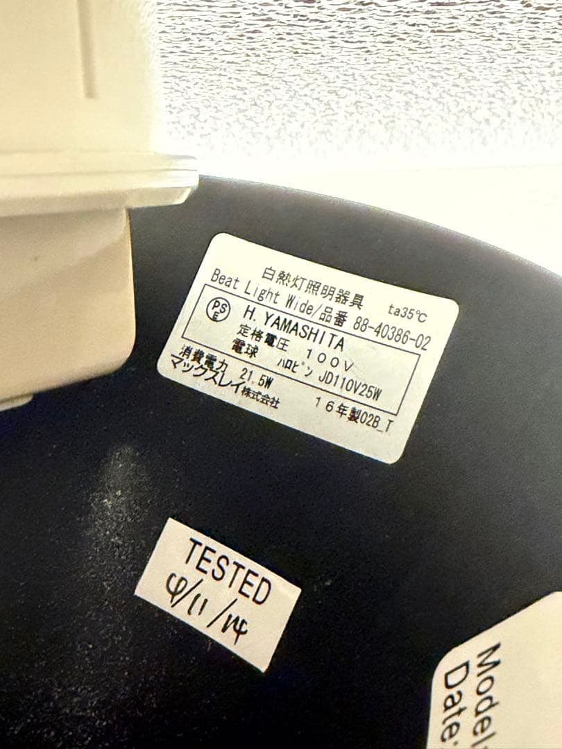 Tom Dixon　ビート ワイド ペンダント LED ブラック Φ360mm