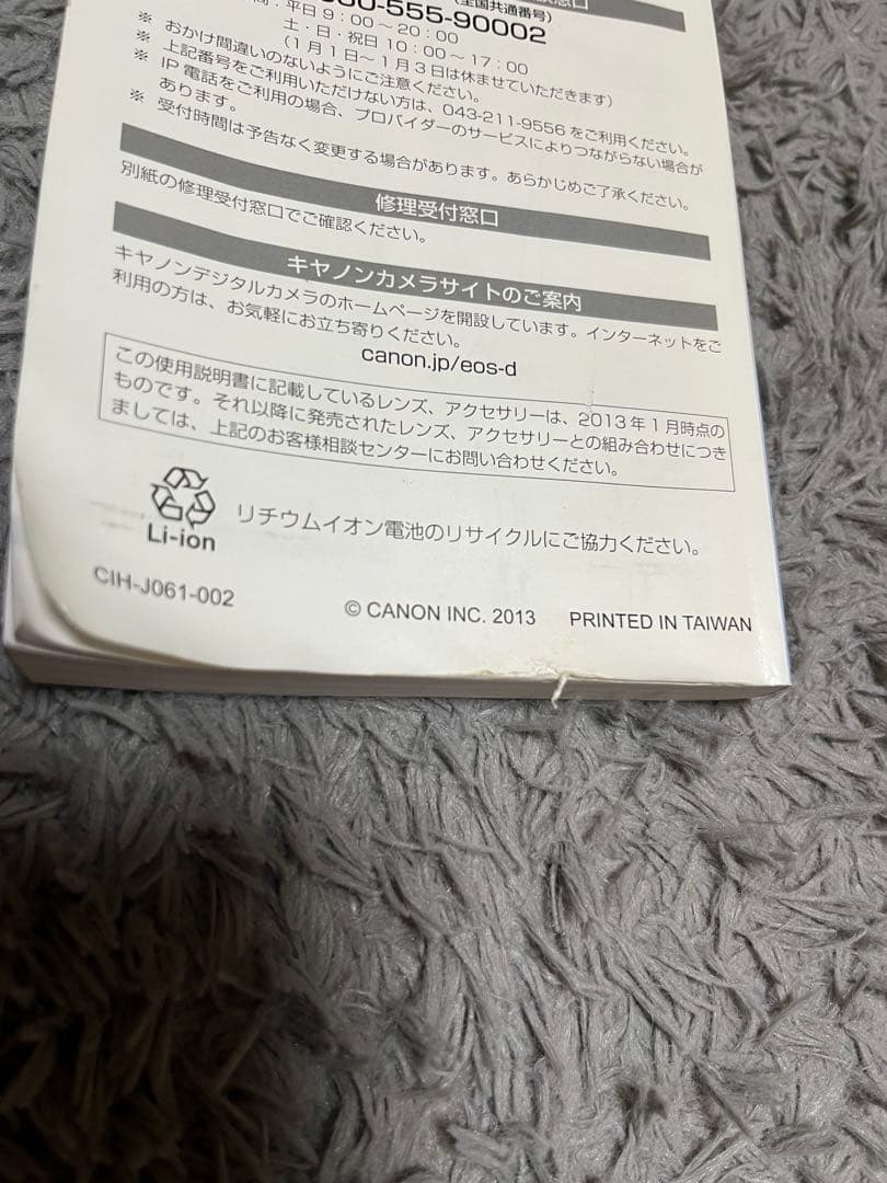 Canon EOS Kiss X7 ダブルズームキット