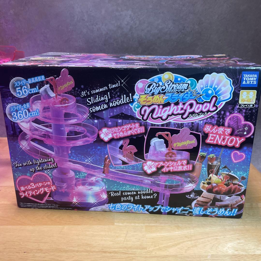 そーめんスライダー　ナイトプール　ビッグスライダー　ネオン　【レア】