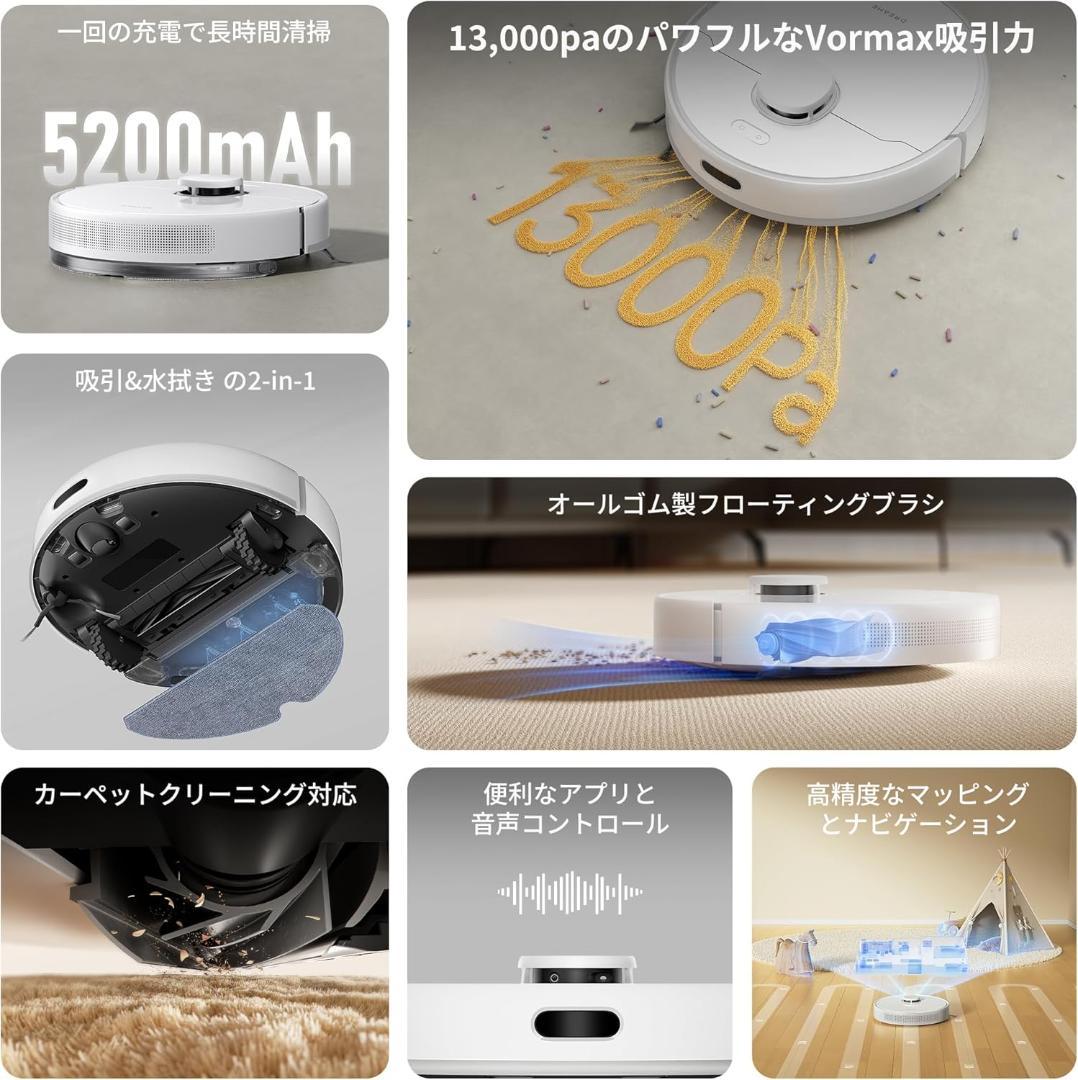 DREAME　F10　ロボット掃除機　13,000Pa吸引力　吸引＆水拭き