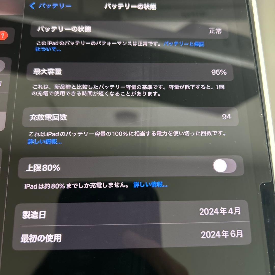 iPad Pro 11インチ（第5世代）M4チップWi-Fiモデル 256GB