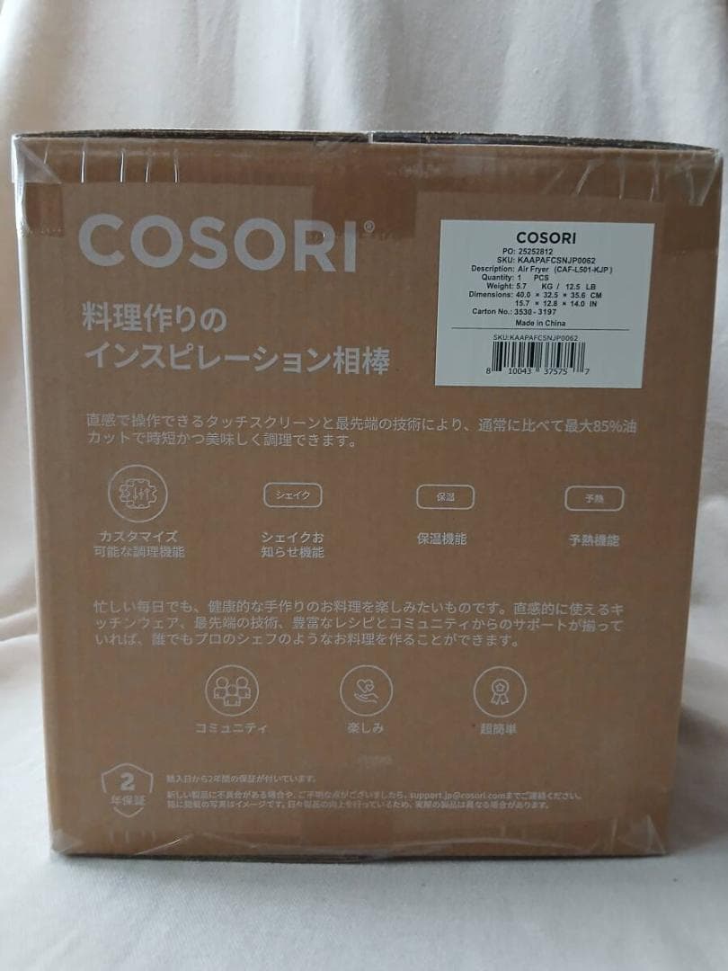COSORI ノンフライヤー 4.7L グレー CAF-L501-KJP新品