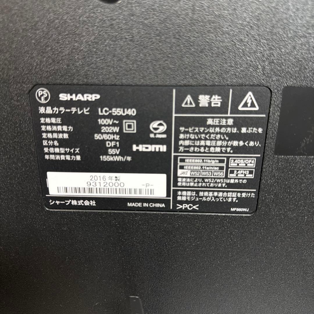 SHARP 液晶テレビ　LC-55U40