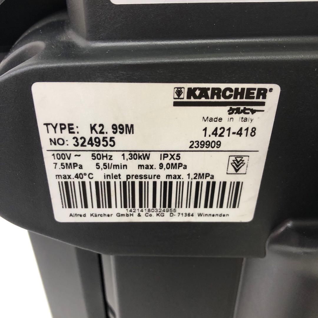368-F KARCHER ケルヒャー 高圧洗浄機 K 2.99 50Hz