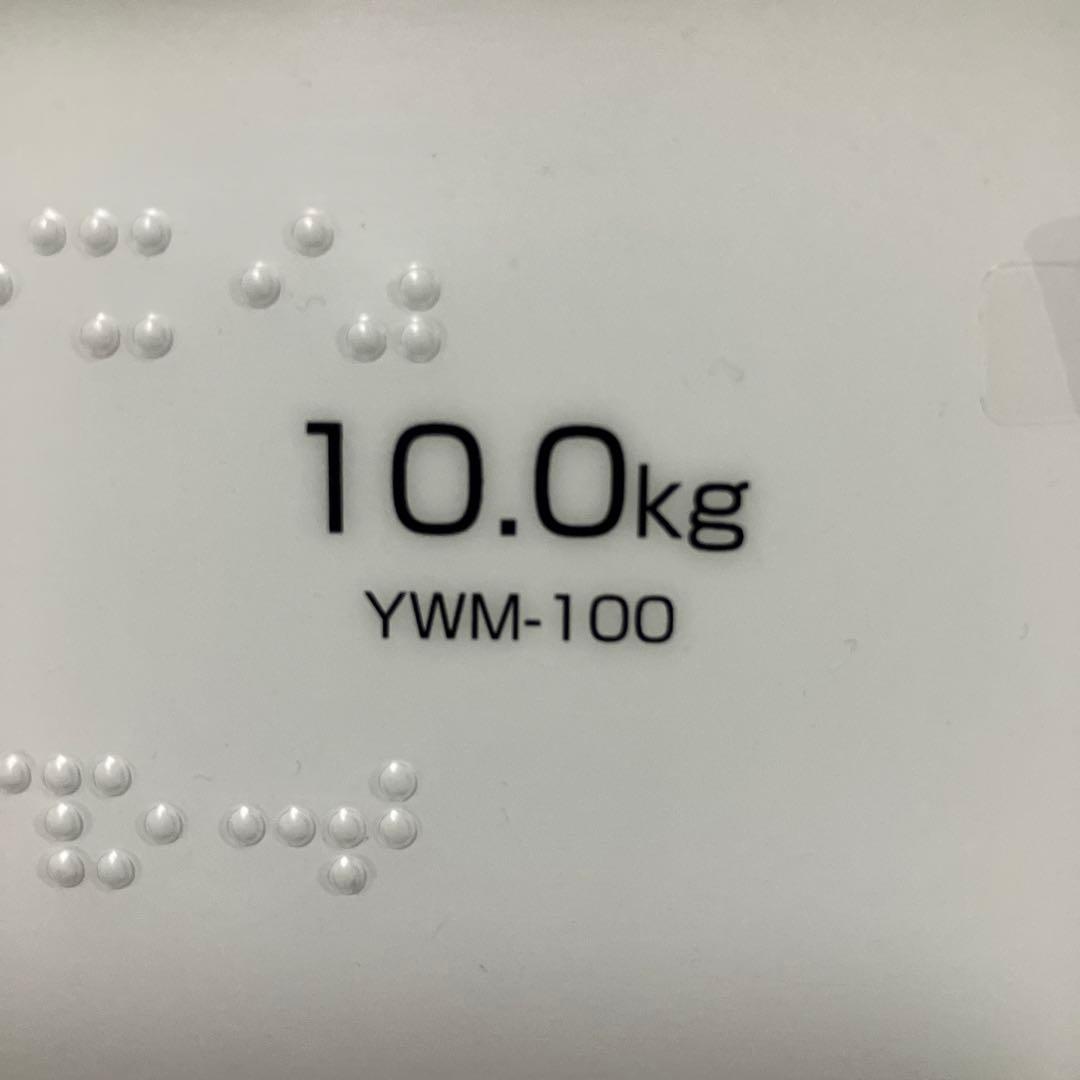 YAMAZEN 縦型洗濯機 10kg 8つのコース搭載