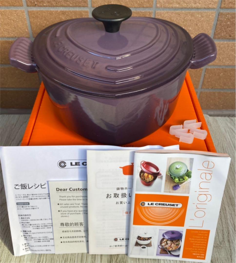 ル・クルーゼ　ココットダムール　カシス　両手鍋