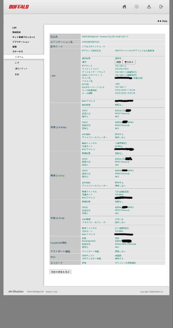 ぱ*︎様 BUFFALO WXR18000BE10P Wi-Fi 7 ルーター