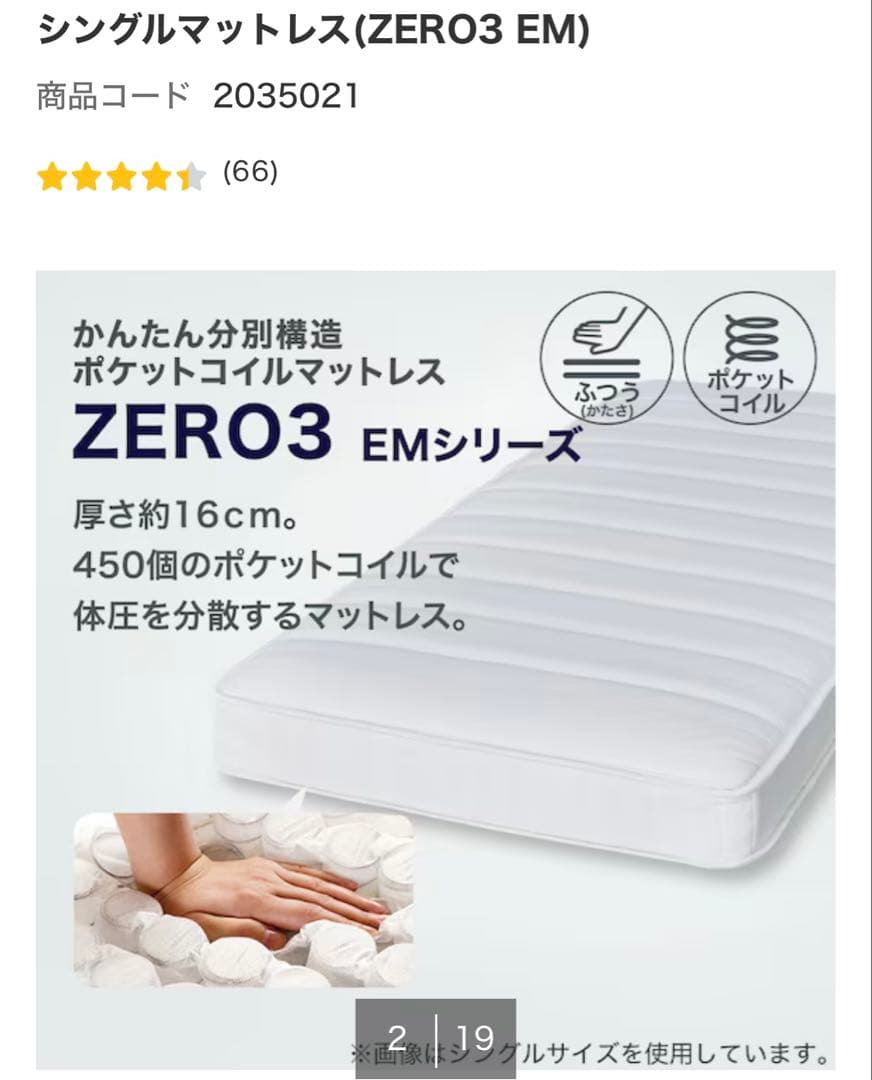 ニトリ　新品　シングルベッドフレームマットレスセット　単品OK ミドルブラウン