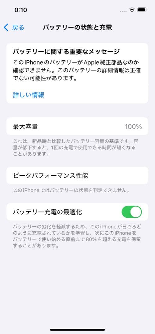 iphone12 64GB ブラック