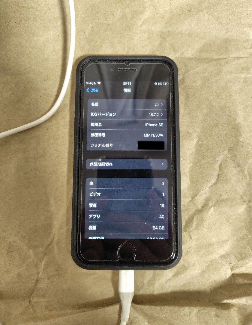 スマートフォン本体 Apple iPhone SE3 64GB