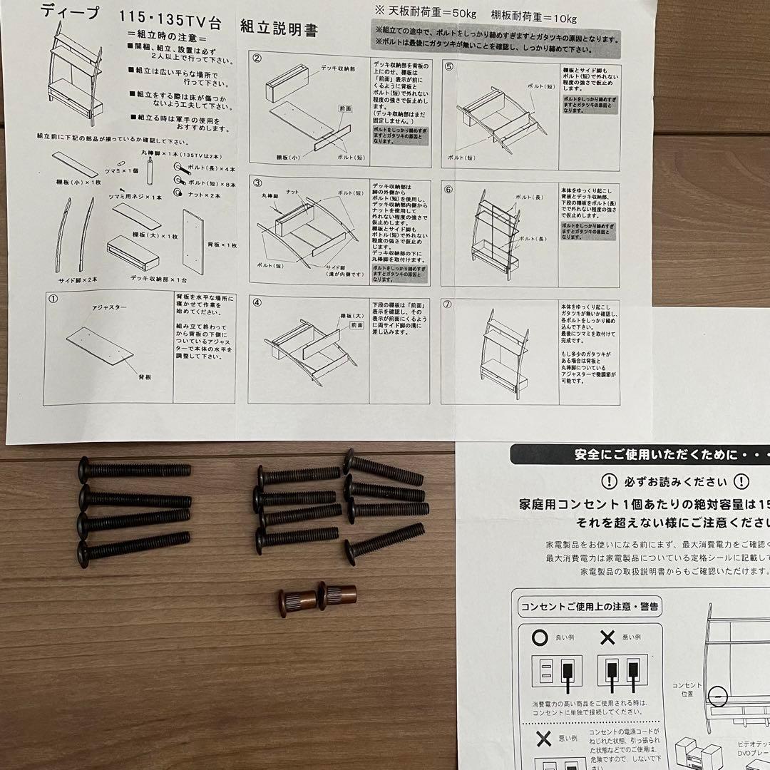 【送料込み】DEEP テレビ台 マルヨシ民芸家具 幅135 日本製 コンセント付