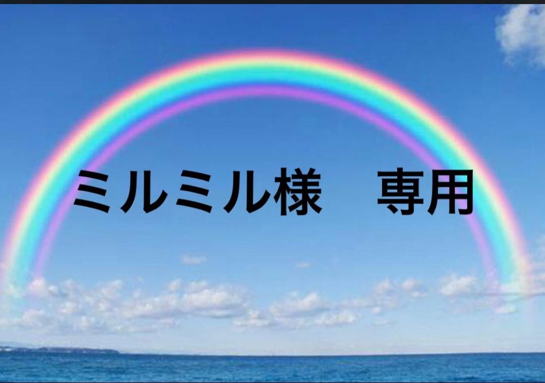 ミルミル