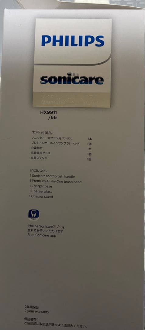 Philips Sonicare HX9911/66 本体
