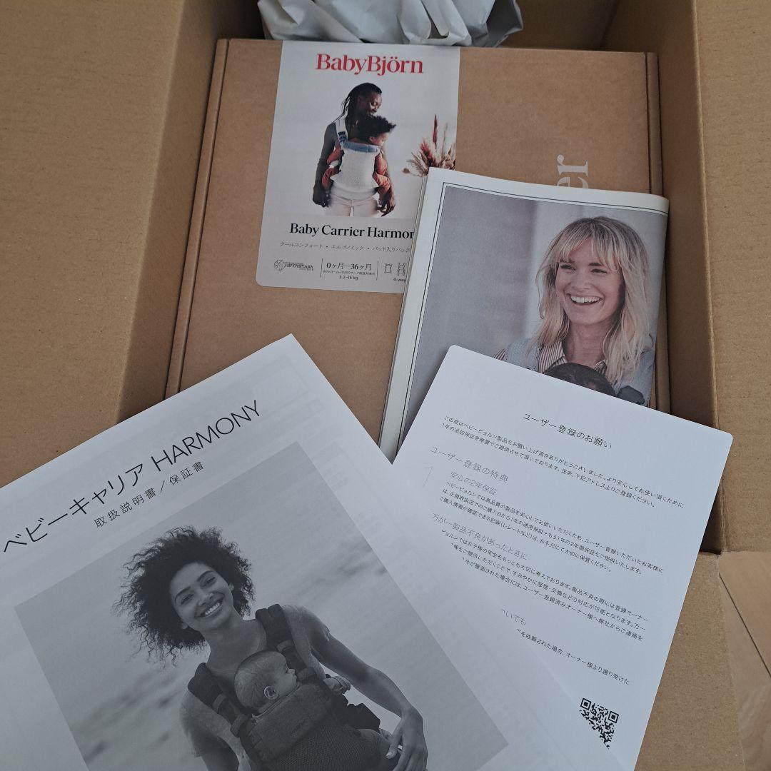 BabyBjorn ベビーキャリア ハーモニークリーム