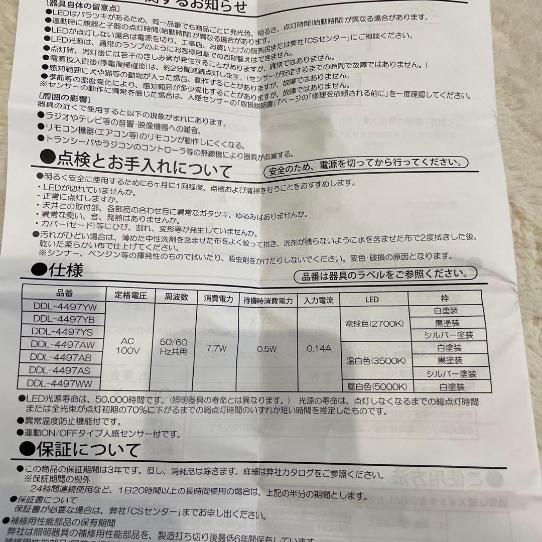 DAIKO LEDブラケット２個 、LEDダウンライト３個セット