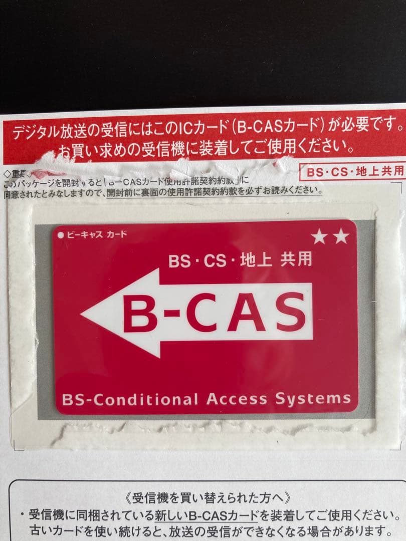 PIXELA Xit Air Box XIT-AIR100W 開封済み未使用