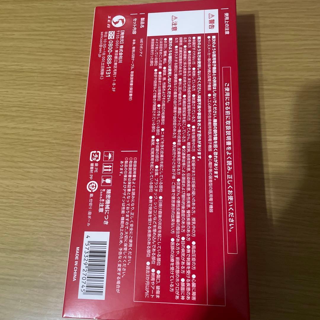 ME L.A BOUM Eye 美容器 ラボンアイ　IKKO 目元美顔器