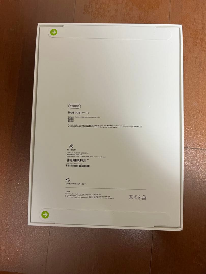 【新品未開封】2025 iPad 128GB シルバーWi-Fi
