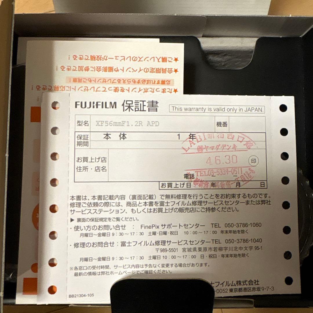 フジノンレンズ XF56mmF1.2 R APD（純正フィルター付属）
