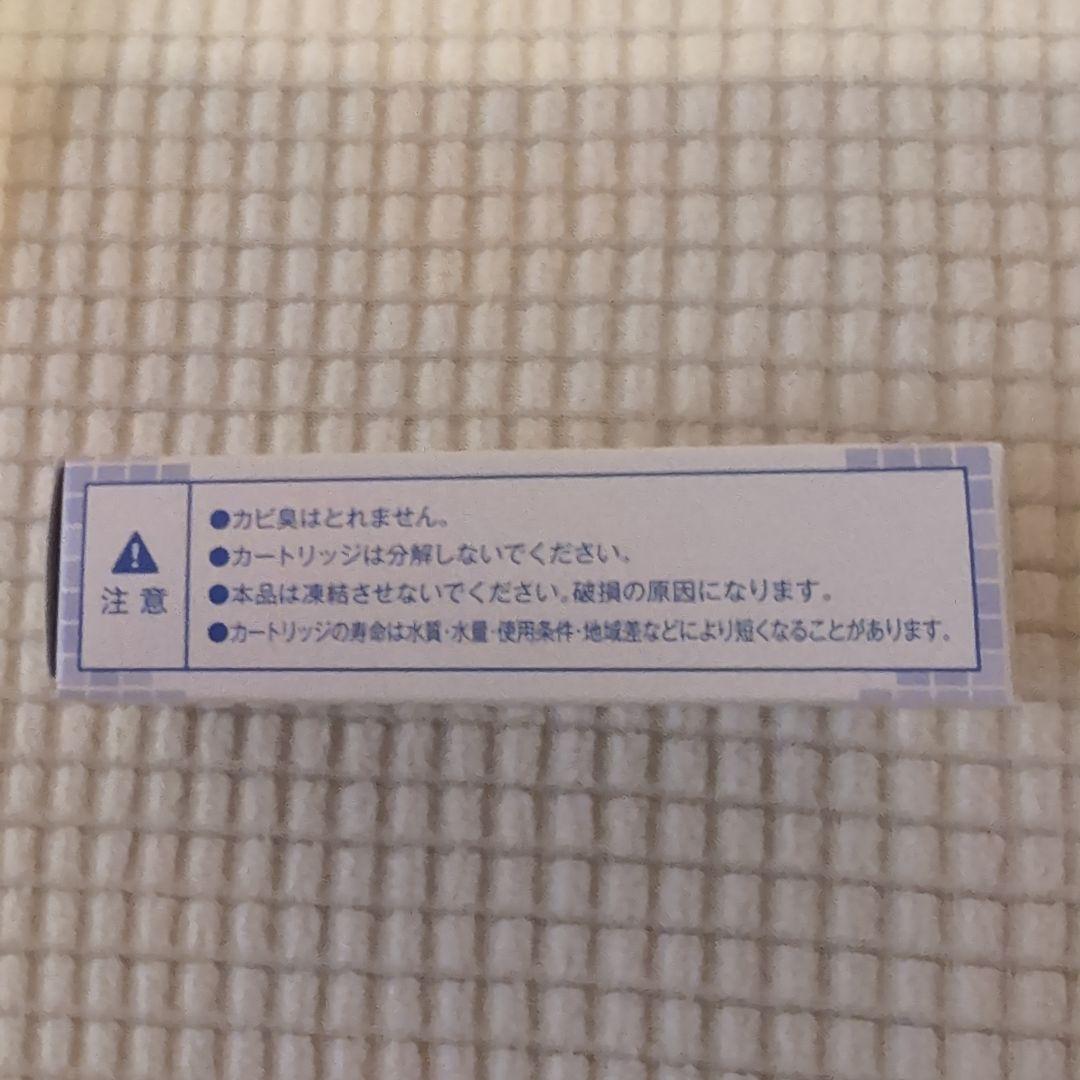 Water Life Series NEWエコシャワーIII(カートリッジ3本付