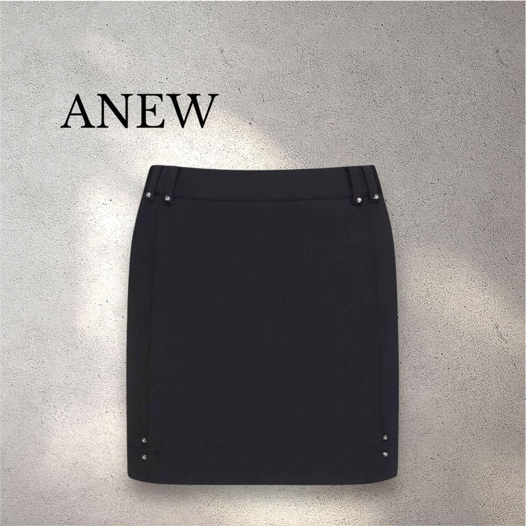 完売品 ❤️新品タグ付き ❤️XS ANEW レディース　スカート　ブラック