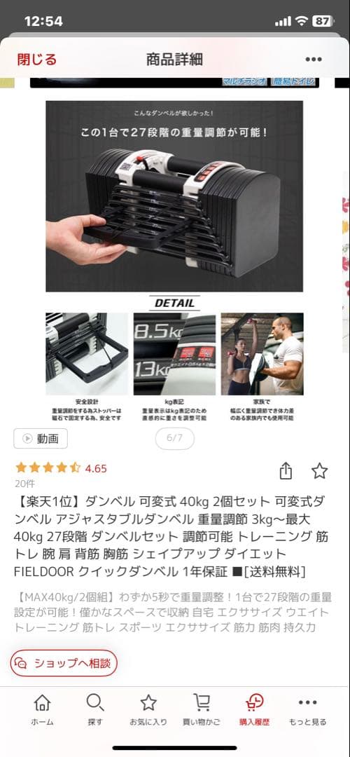 ダンベル 2個セット 最大40kg 調整可能　セット売り①