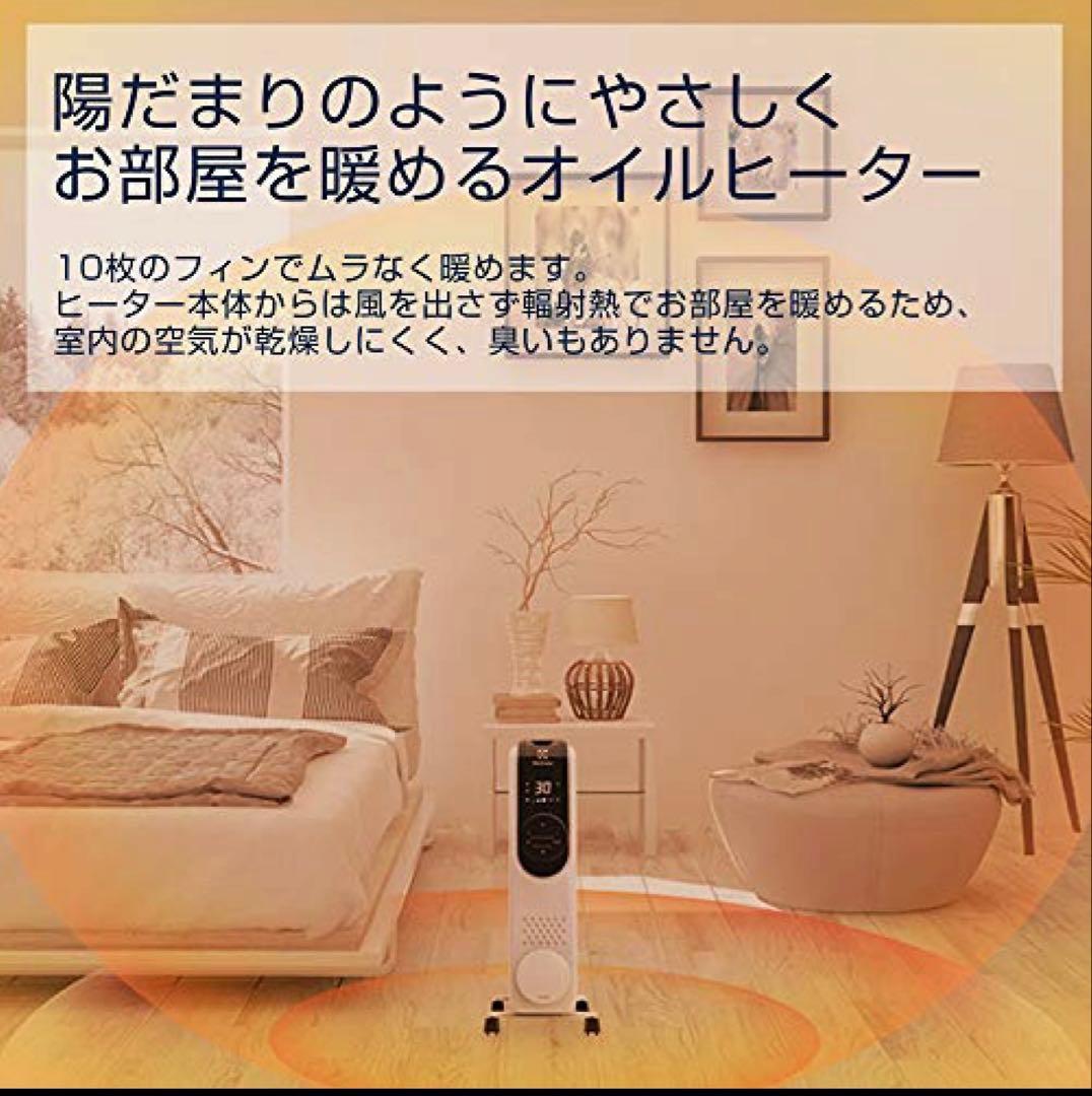 Electrolux ComfortHeat 700 オイルヒーター　ホワイト