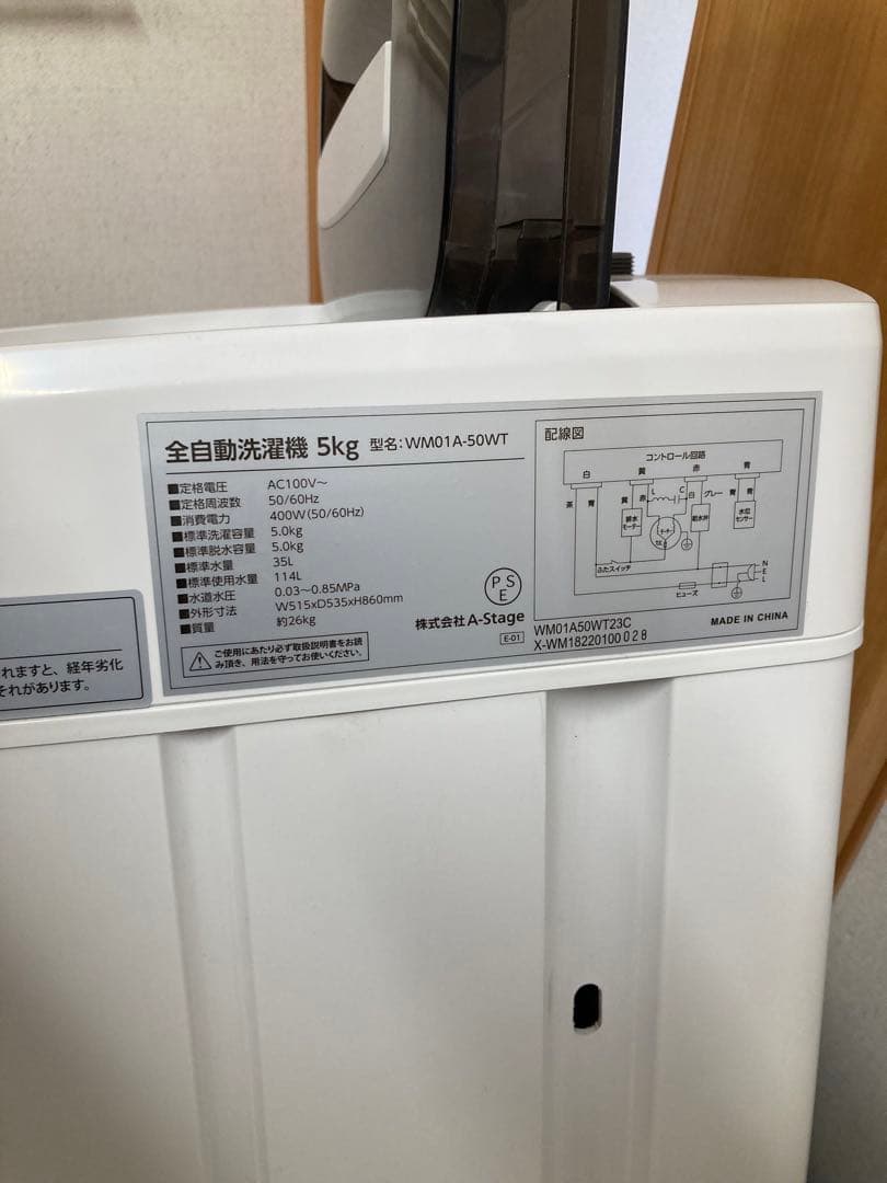 静岡県東部限定、冷蔵庫、洗濯機、美品、2023年製1人暮らし