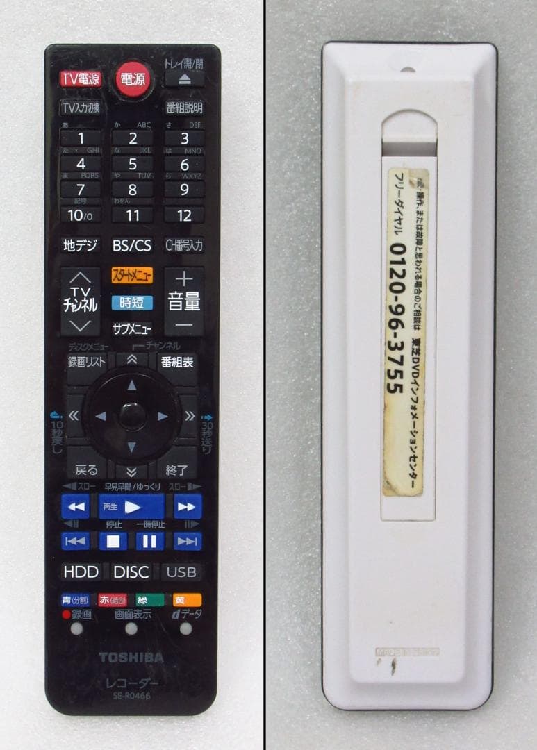 東芝 レグザ ブルーレイディスクレコーダー 美品 / TOSHIBA REGZA